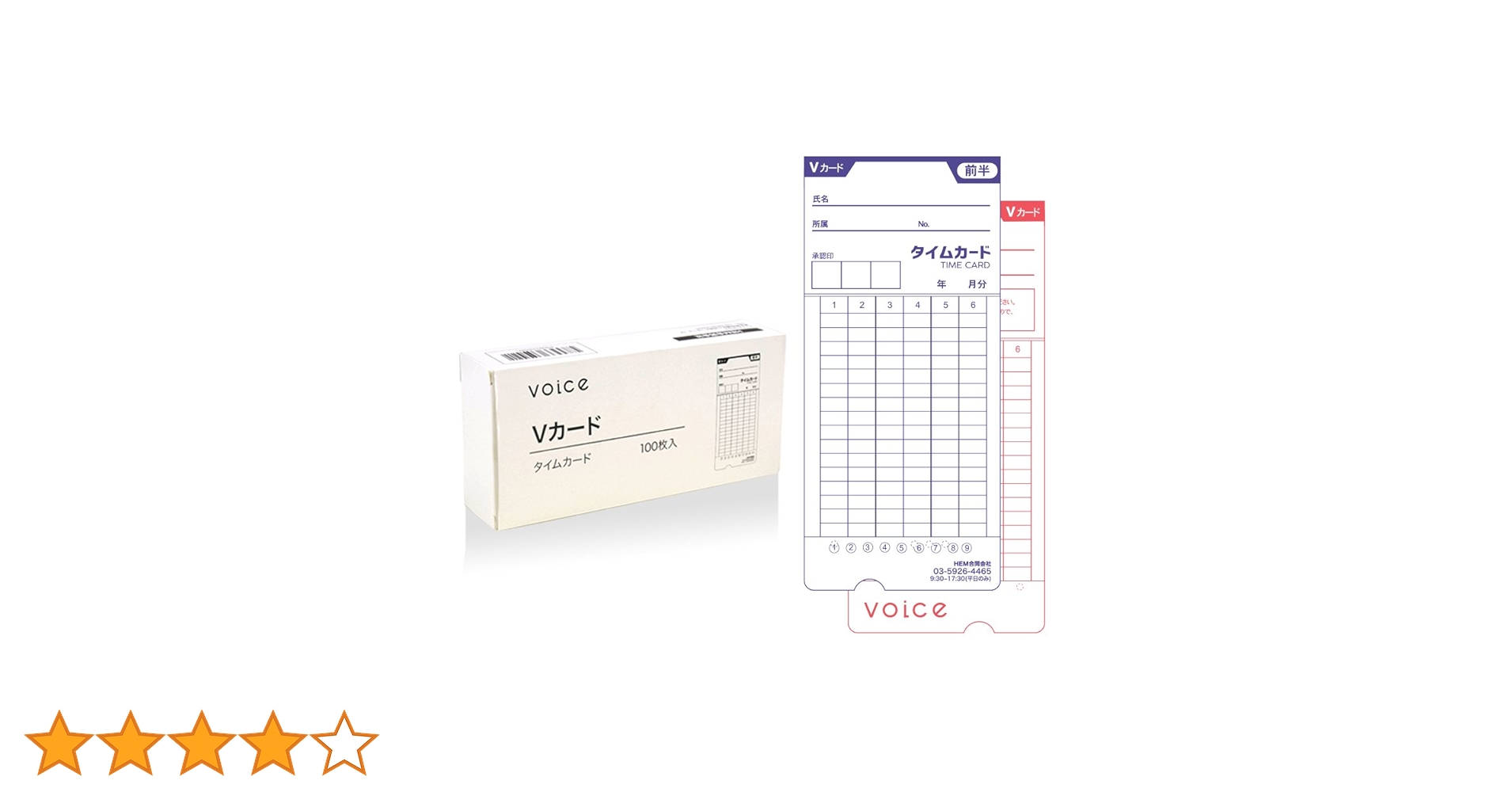 Amazon | VOICE タイムレコーダー VT-2000 専用タイムカード Vカード